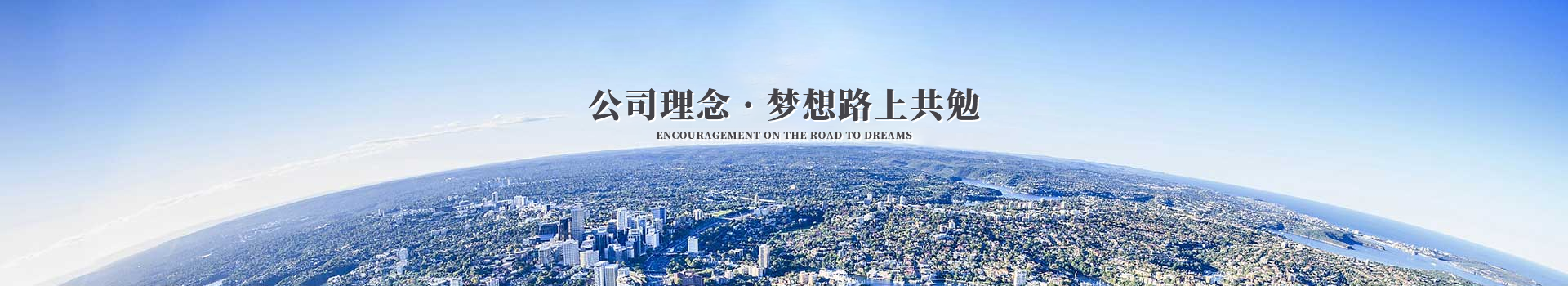 开云官方入口科技集团公司理念