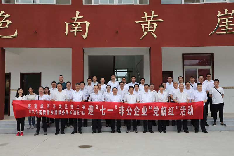 让党旗高高飘扬---开云官方入口集团党员参观大峰山红色教育基地活动