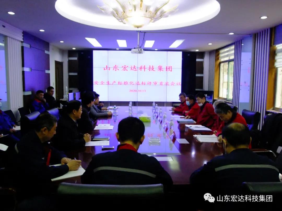 开云官方入口顺利通过国家二级安全生产标准化评审