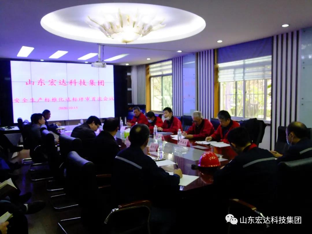 开云官方入口顺利通过国家二级安全生产标准化评审