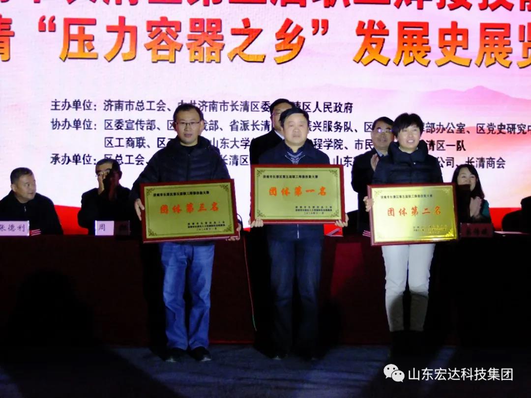 济南市长清区第五届职工焊接技能大赛在开云官方入口集团隆重举行