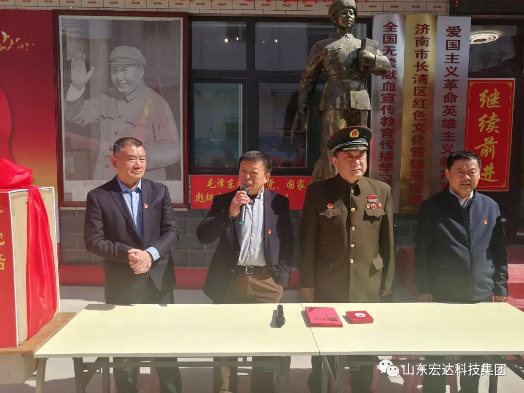 山东开云官方入口集团举办党史学习教育活动