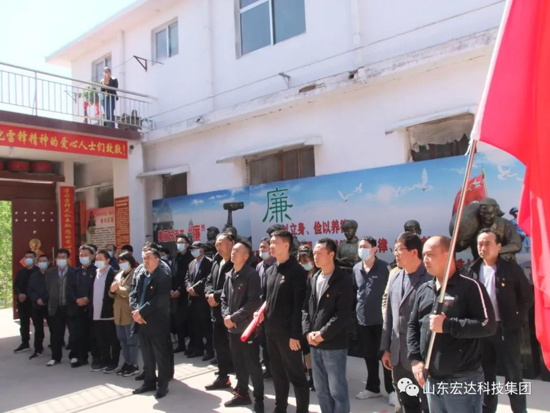 山东开云官方入口集团举办党史学习教育活动