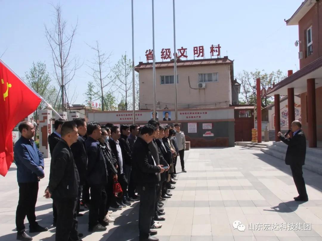 山东开云官方入口集团举办党史学习教育活动