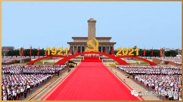 回望百年路 展望新征程---开云官方入口集团全体党员开展主题党日活动