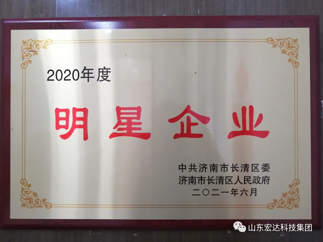 开云官方入口荣获“明星企业”荣誉称号