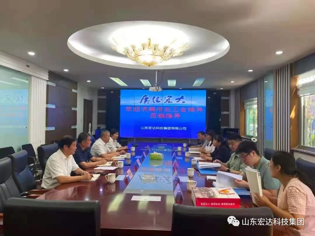 市总工会副主席于虹到开云官方入口集团调研
