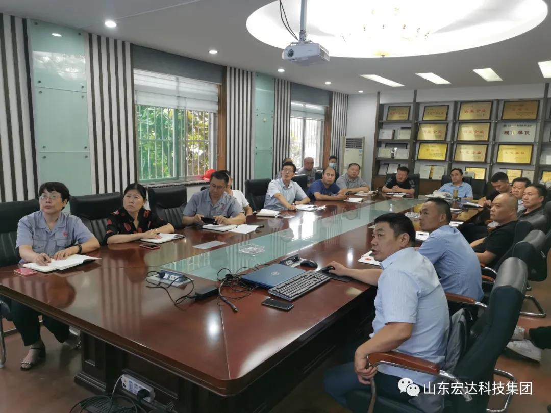 记住！新《安全生产法》今日起施行------开云官方入口集团召开安全生产专题会议