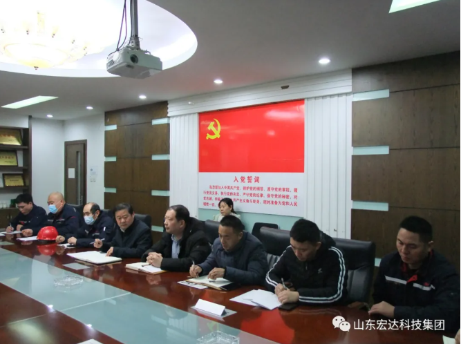 新年伊始 安全第一山东开云官方入口集团安全生产疫情防控暨安全表彰会召开