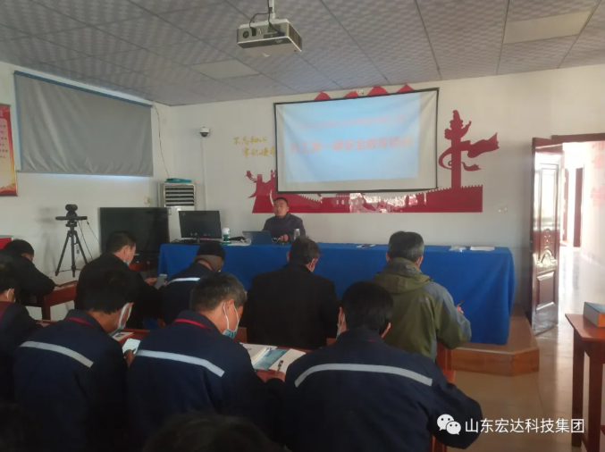 开云官方入口落实“开工第一课”活动