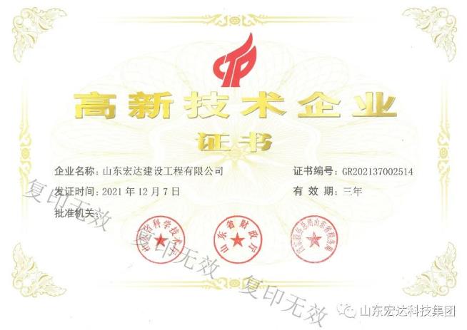 喜报！热烈祝贺开云官方入口建设公司设计资质喜升甲级并增项市政工程