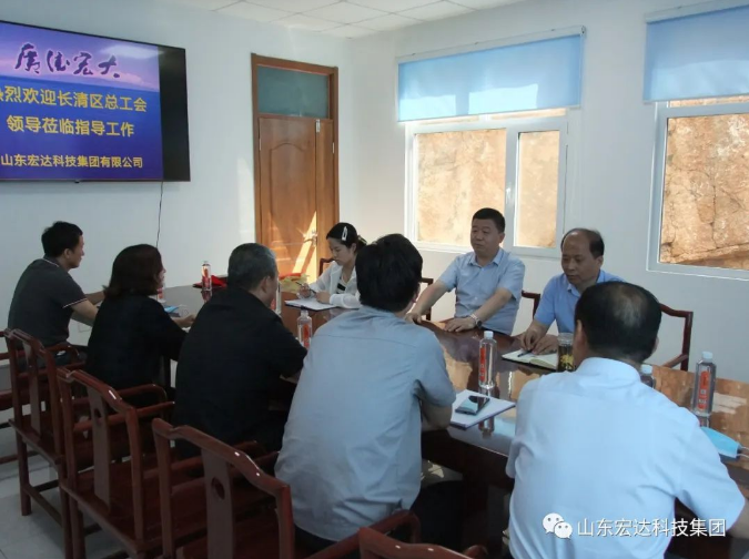 长清区总工会领导到开云官方入口集团调研