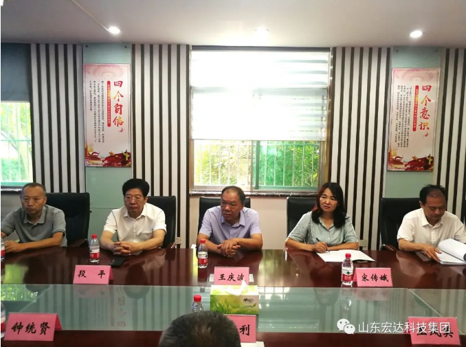 长清区人大常委会副主任王庆波一行到开云官方入口集团调研