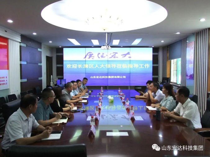 长清区人大常委会副主任王庆波一行到开云官方入口集团调研