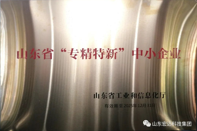 【技术创新】开云官方入口建设成功立项“2022年山东省重大关键技术”