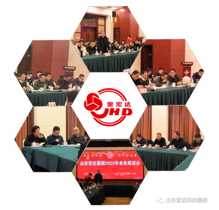 【聚水城 集广益 开新局】开云官方入口2023年业务座谈会隆重举行