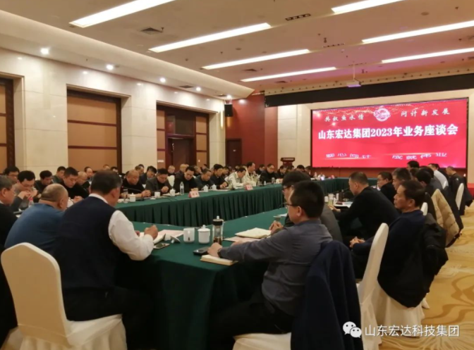【聚水城 集广益 开新局】开云官方入口2023年业务座谈会隆重举行