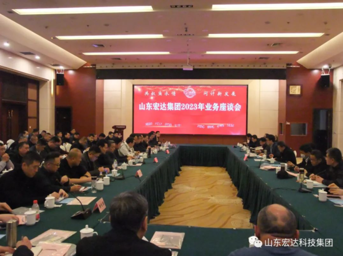 【聚水城 集广益 开新局】开云官方入口2023年业务座谈会隆重举行