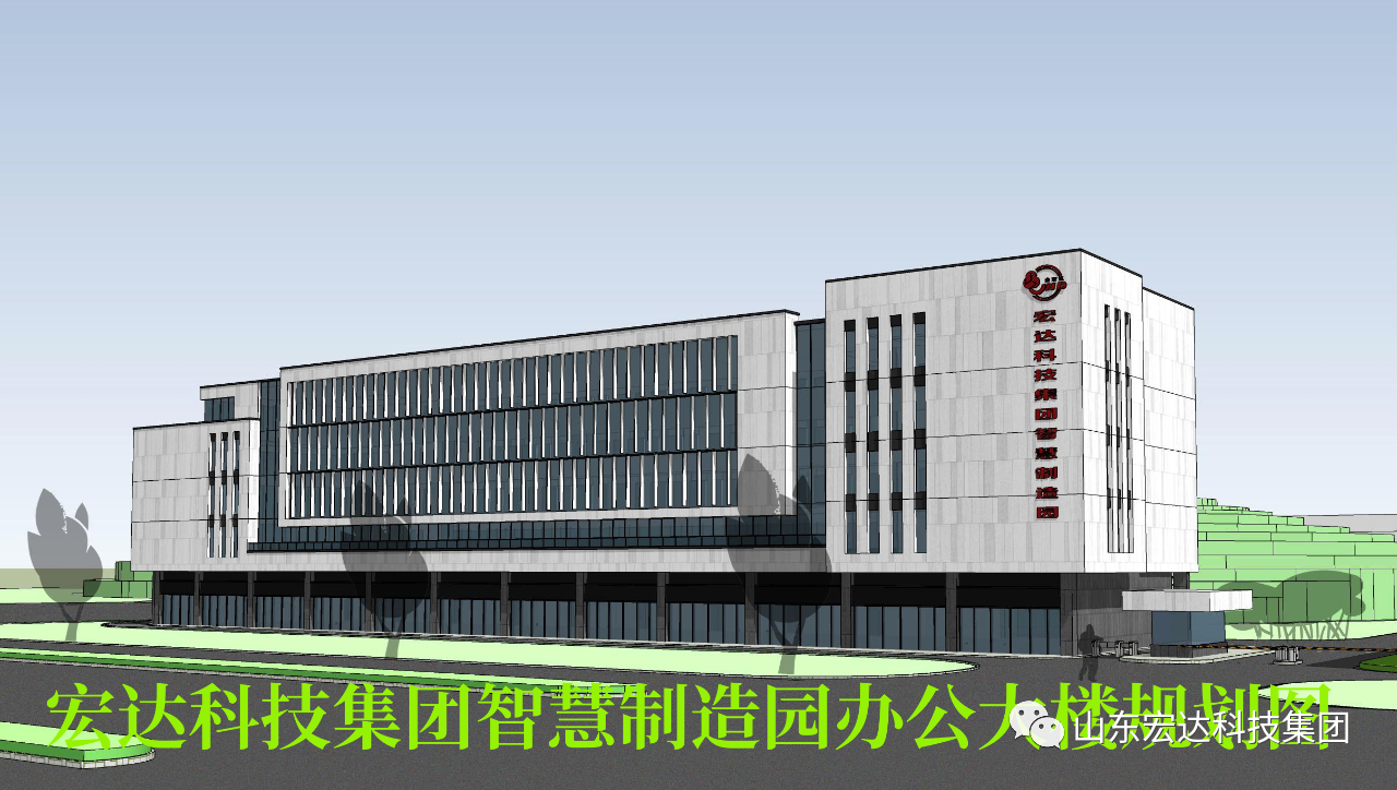  开云官方入口科技集团智慧制造园办公大楼规划图